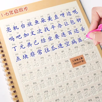 3pcs/set1-6 klasės Kinų Simbolių Kaligrafija Copybook Han Zi Miao Hong 3D Daugkartinio naudojimo Groove Copybook Rašyti Pradedantiesiems - Nuotrauka 1  