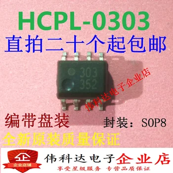 HCPL-0303-500E HP0303 /SOP8 - Nuotrauka 1  